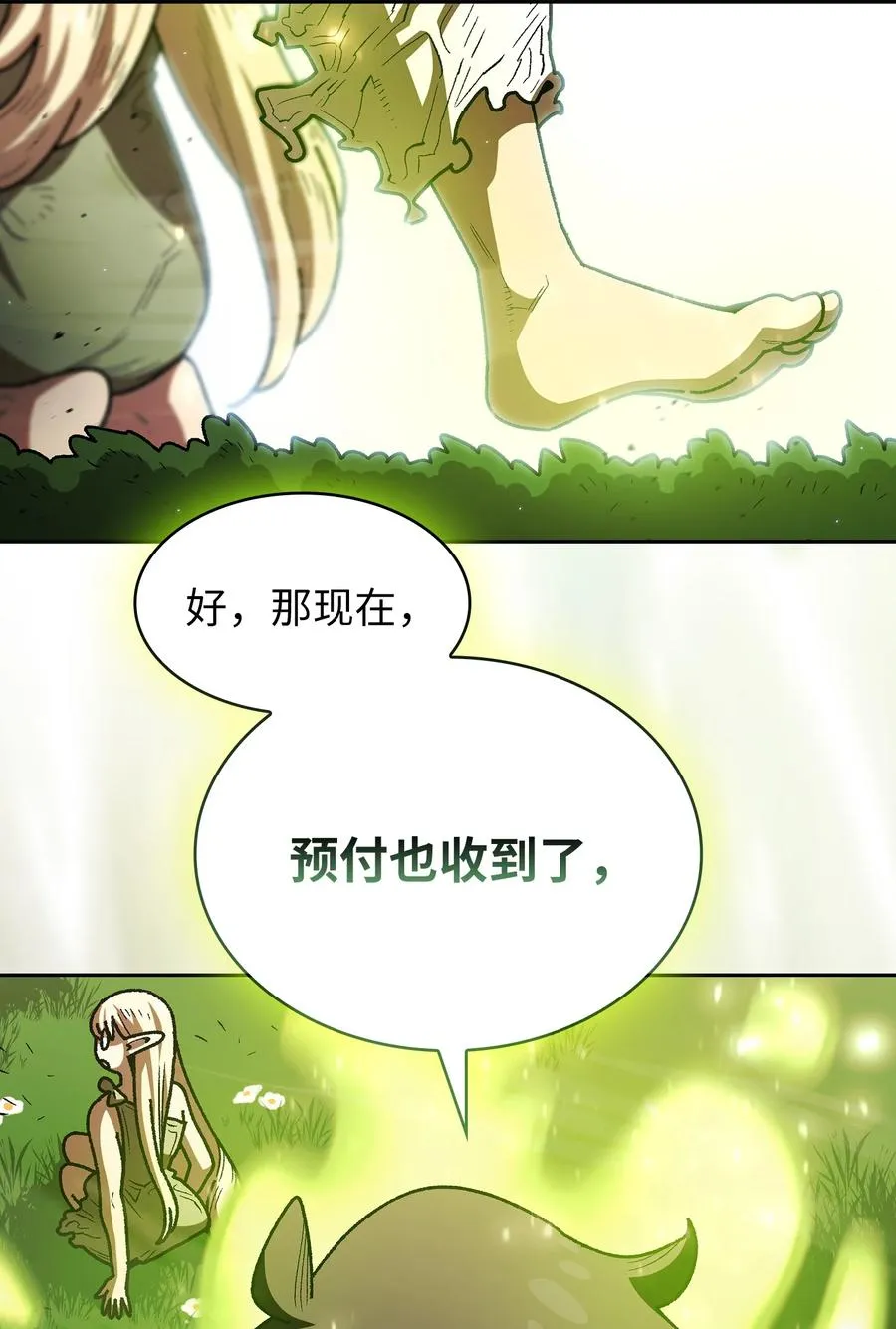 142 吉克勇士进攻 第60页