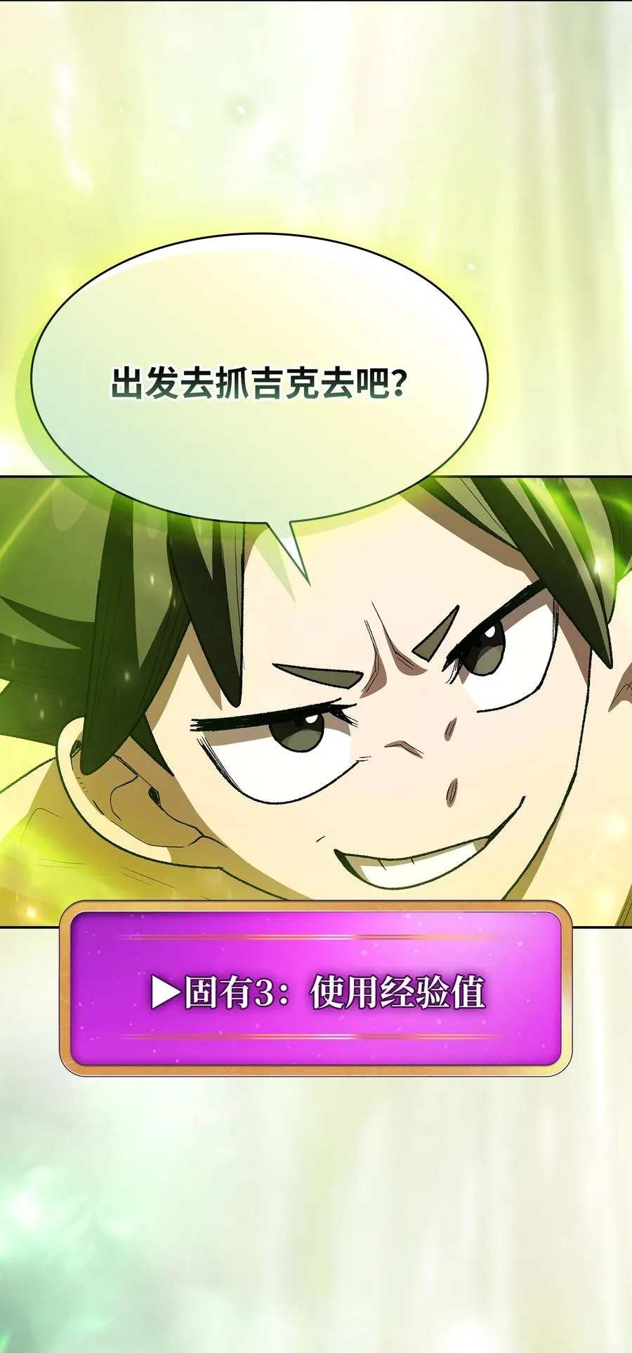 142 吉克勇士进攻 第62页