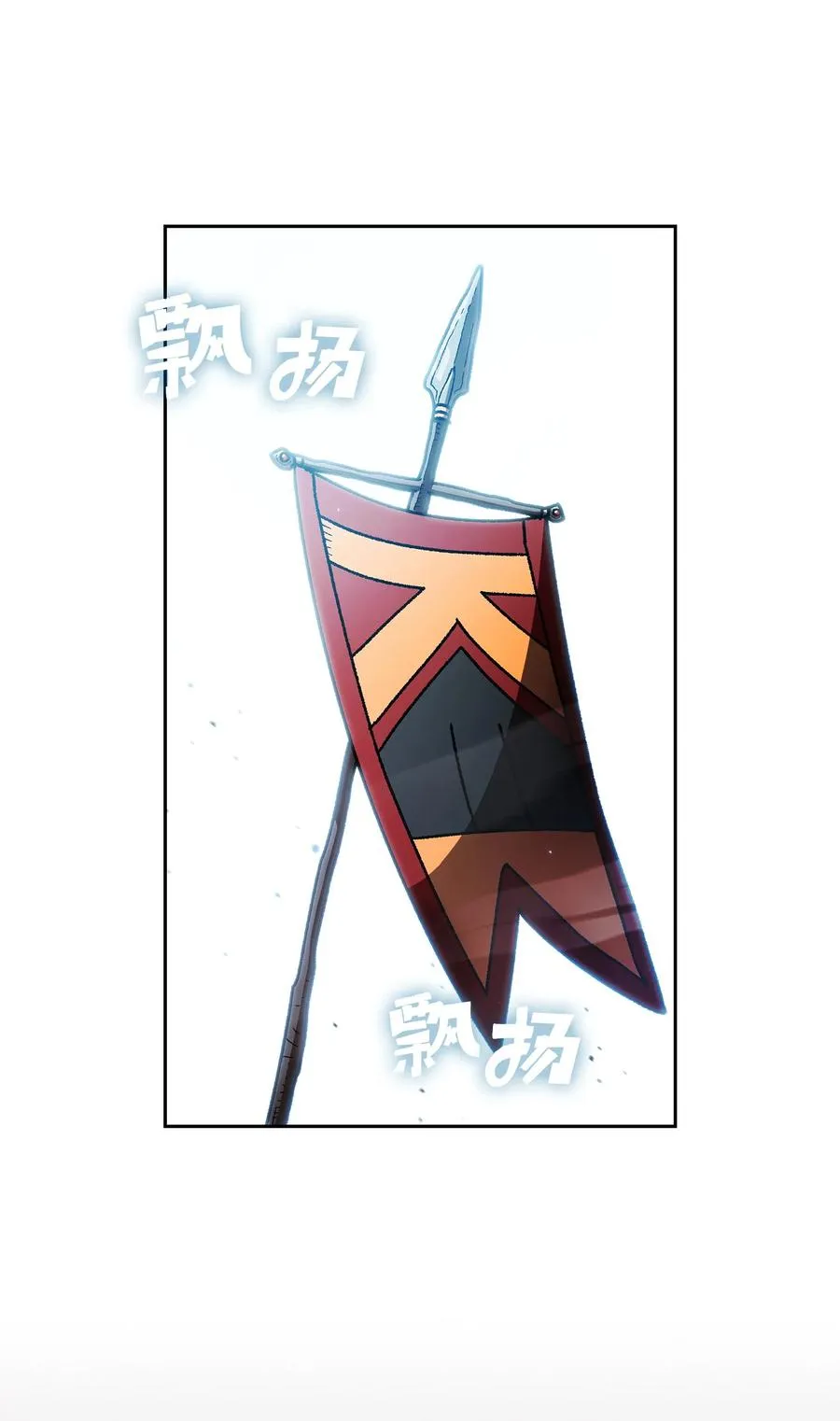 142 吉克勇士进攻 第68页