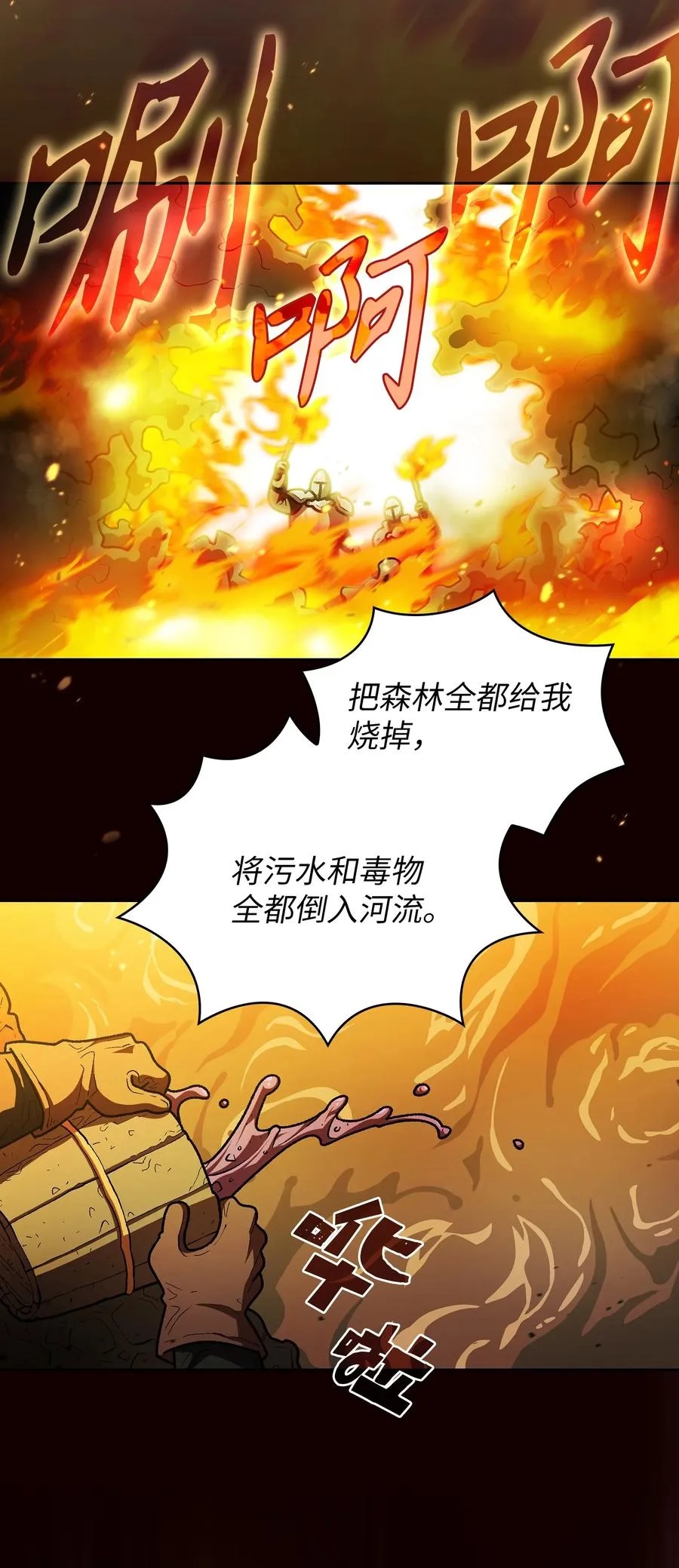 143 吉克再次战败 第2页