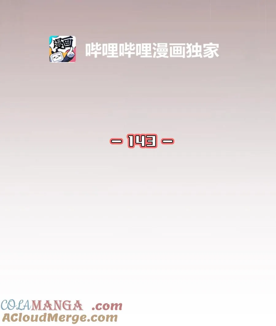 143 吉克再次战败 第7页