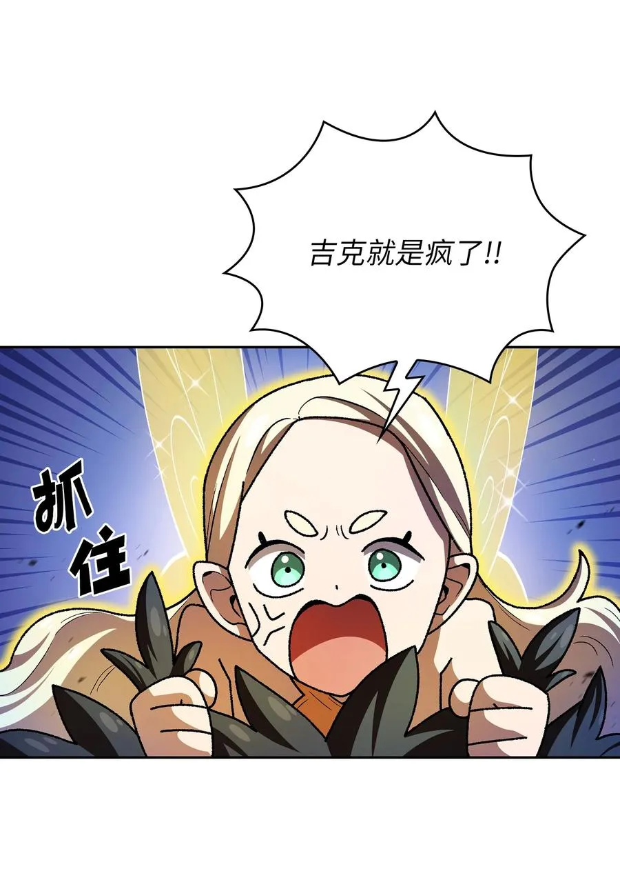 143 吉克再次战败 第8页