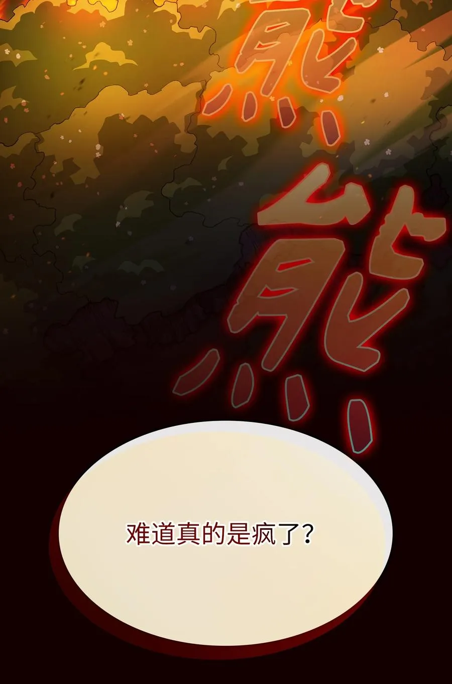 143 吉克再次战败 第11页