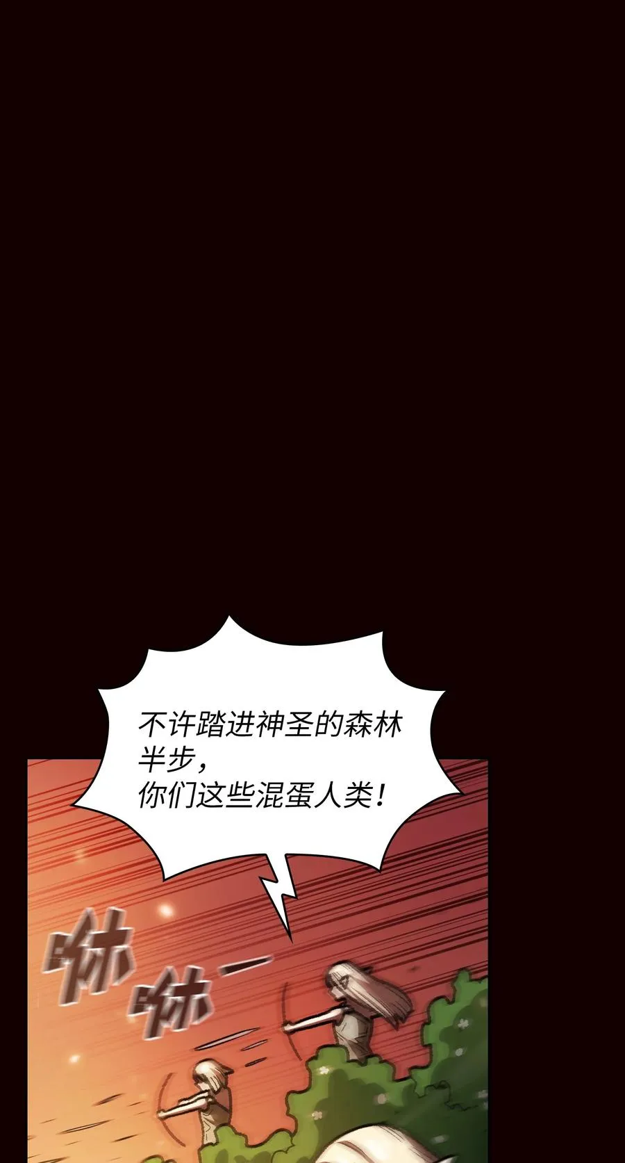 143 吉克再次战败 第12页