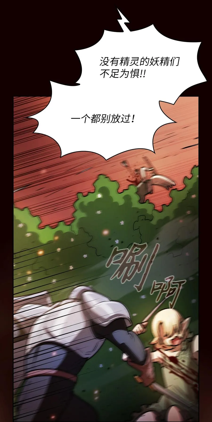 143 吉克再次战败 第15页