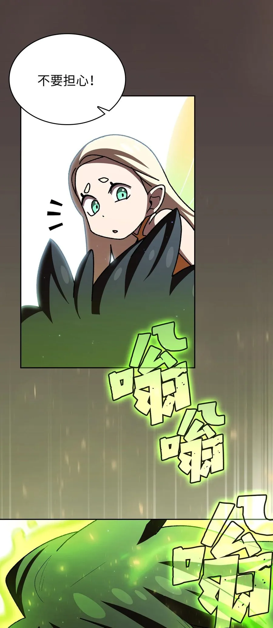 143 吉克再次战败 第18页