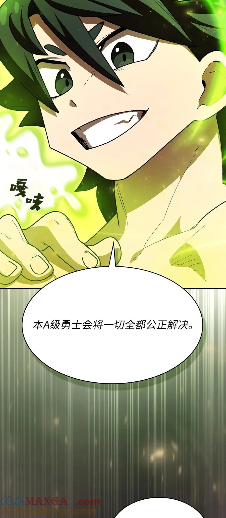 143 吉克再次战败 第19页