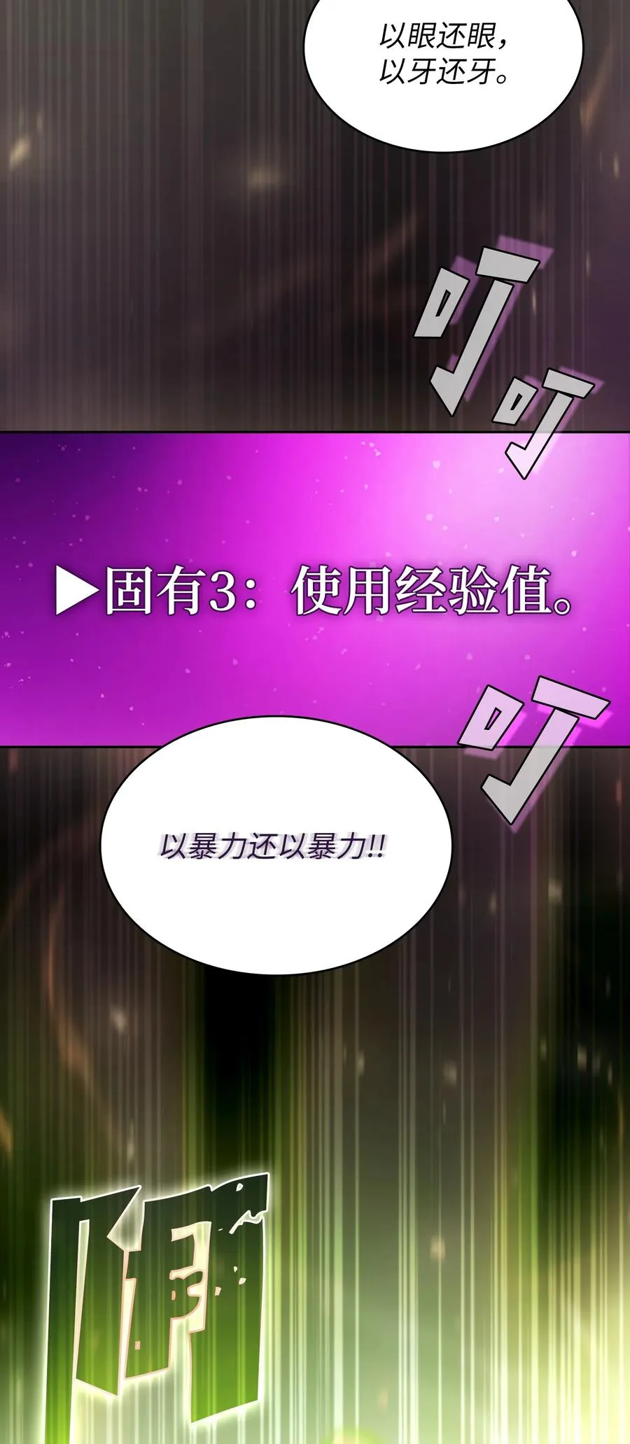 143 吉克再次战败 第20页