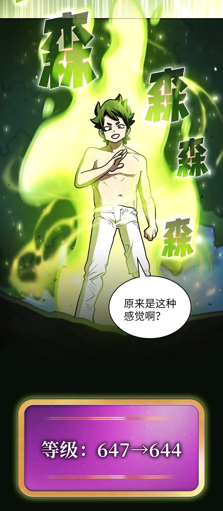 143 吉克再次战败 第21页