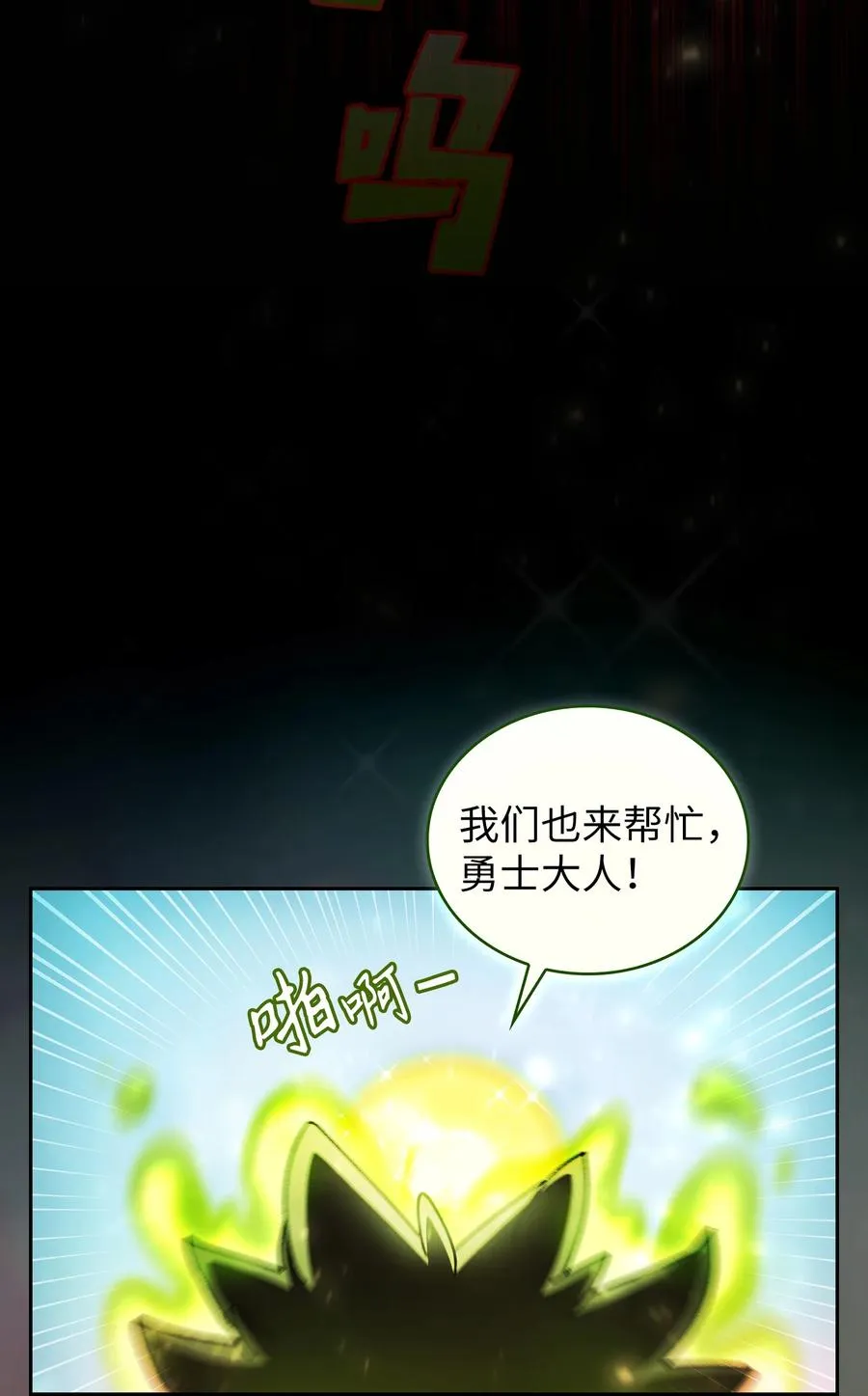 143 吉克再次战败 第24页