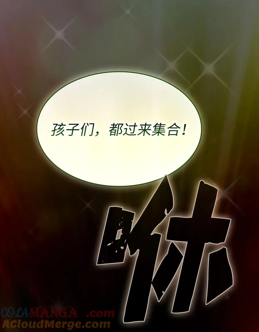 143 吉克再次战败 第25页