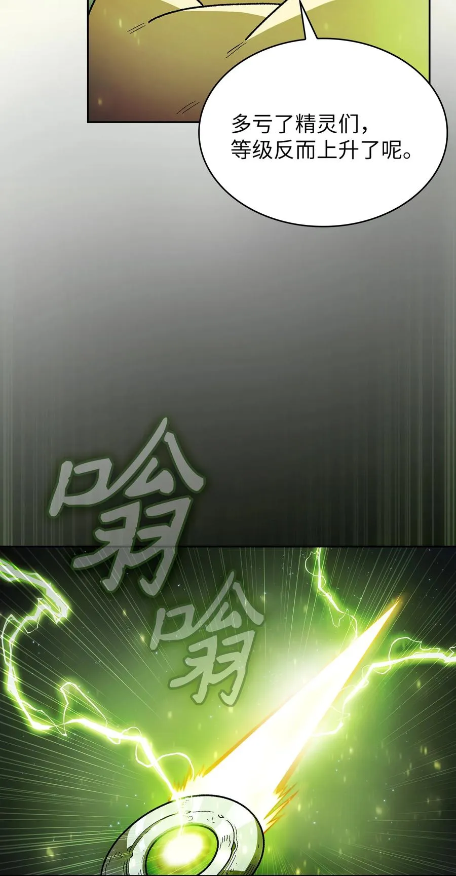 143 吉克再次战败 第29页
