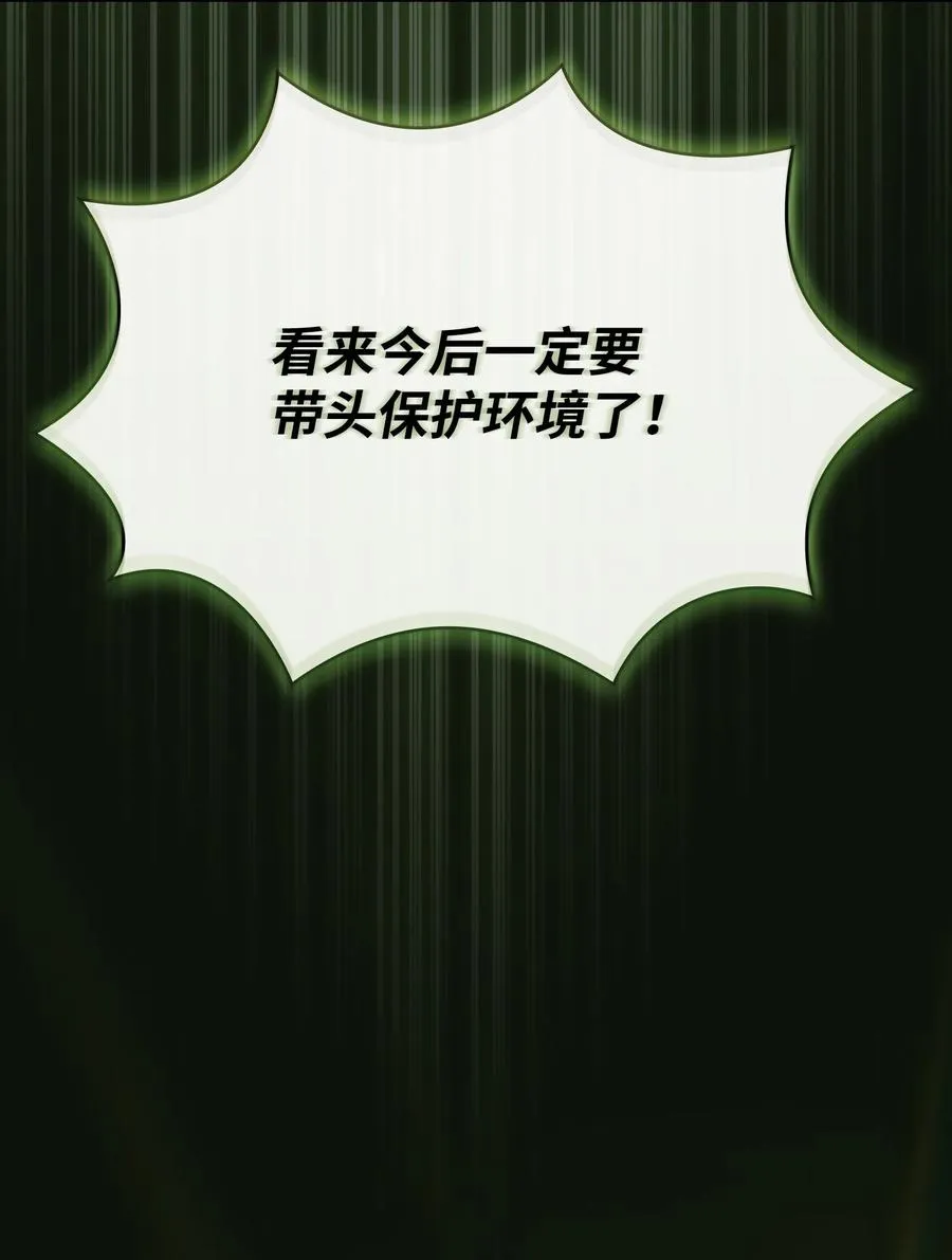 143 吉克再次战败 第30页