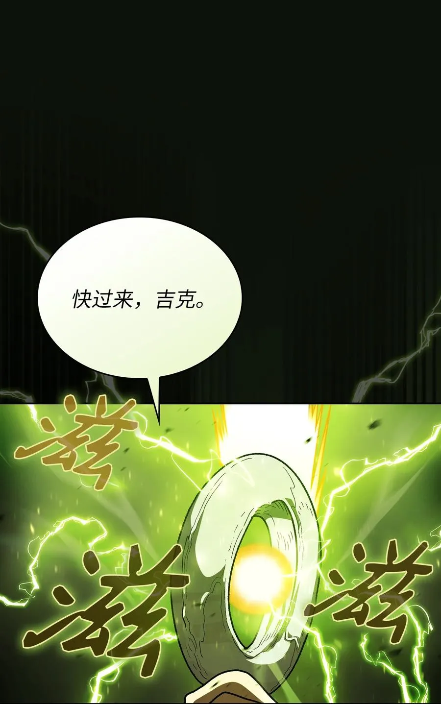 143 吉克再次战败 第33页
