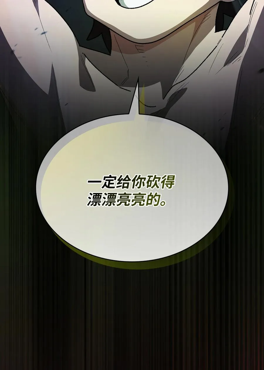 143 吉克再次战败 第35页