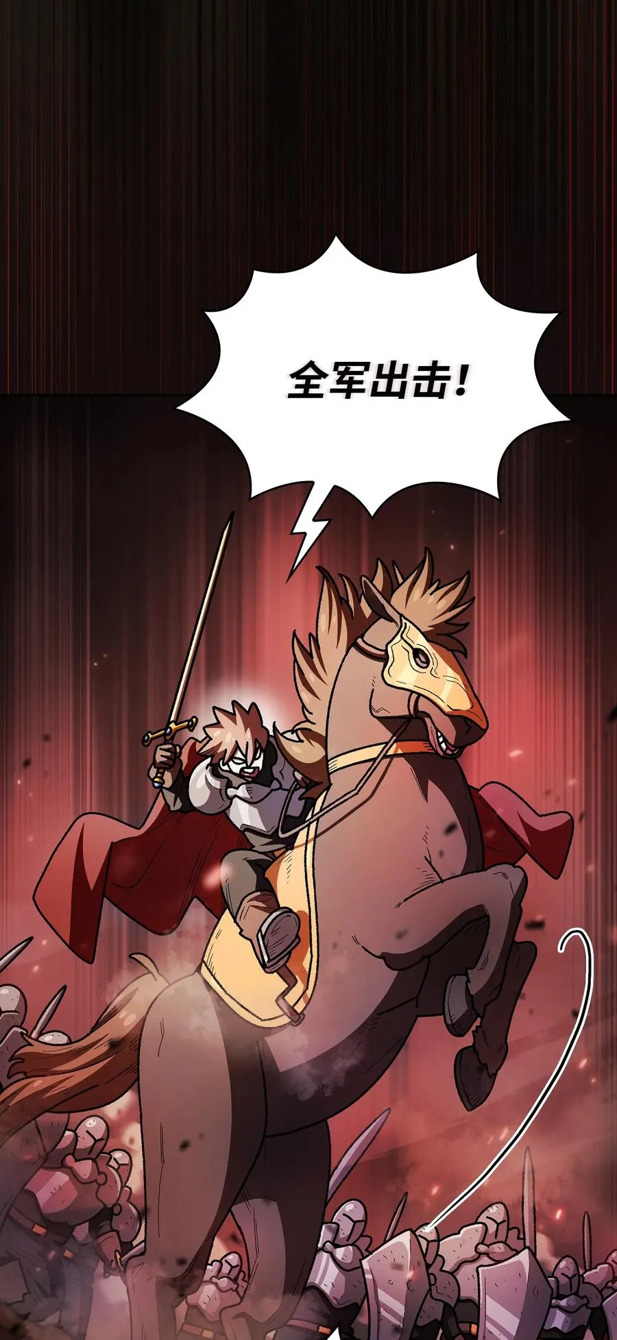 143 吉克再次战败 第36页