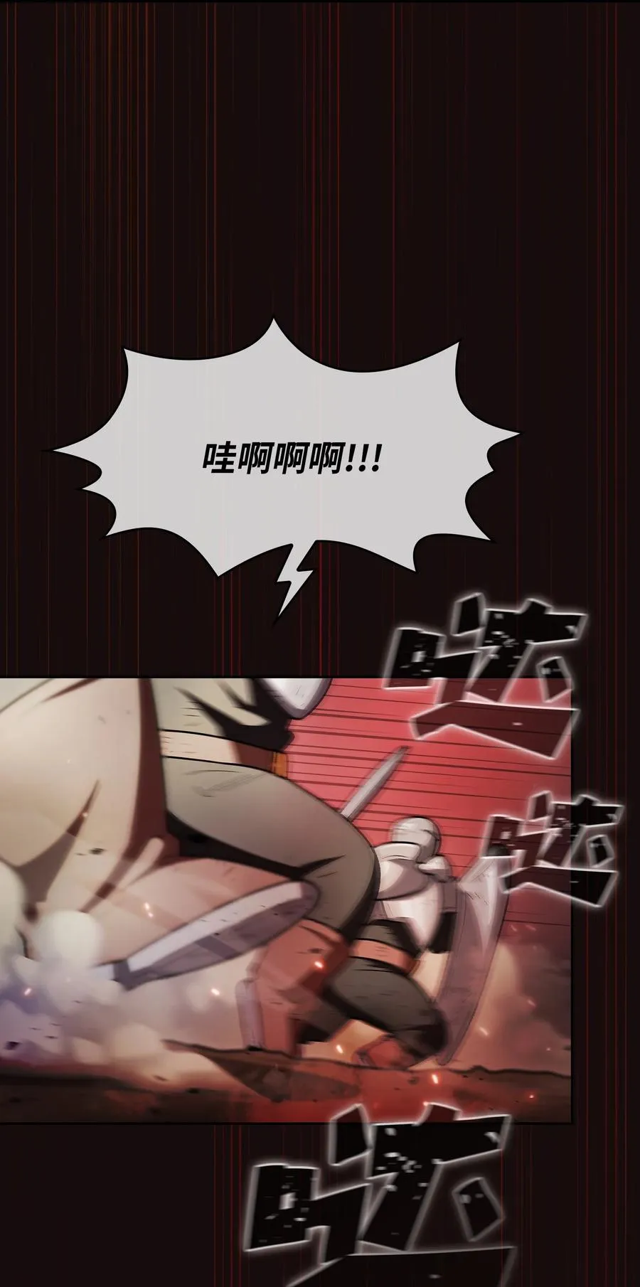 143 吉克再次战败 第38页