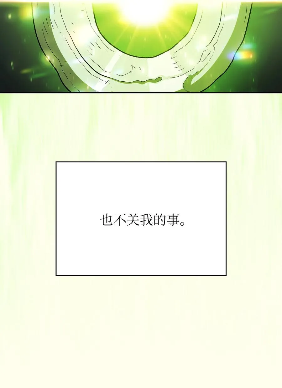 143 吉克再次战败 第42页