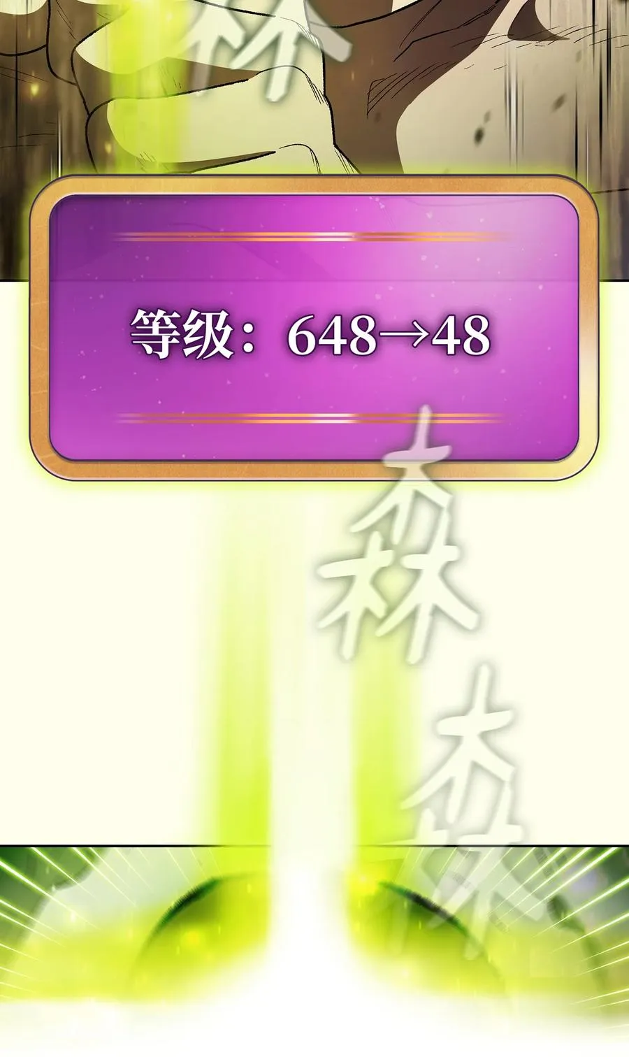 143 吉克再次战败 第44页