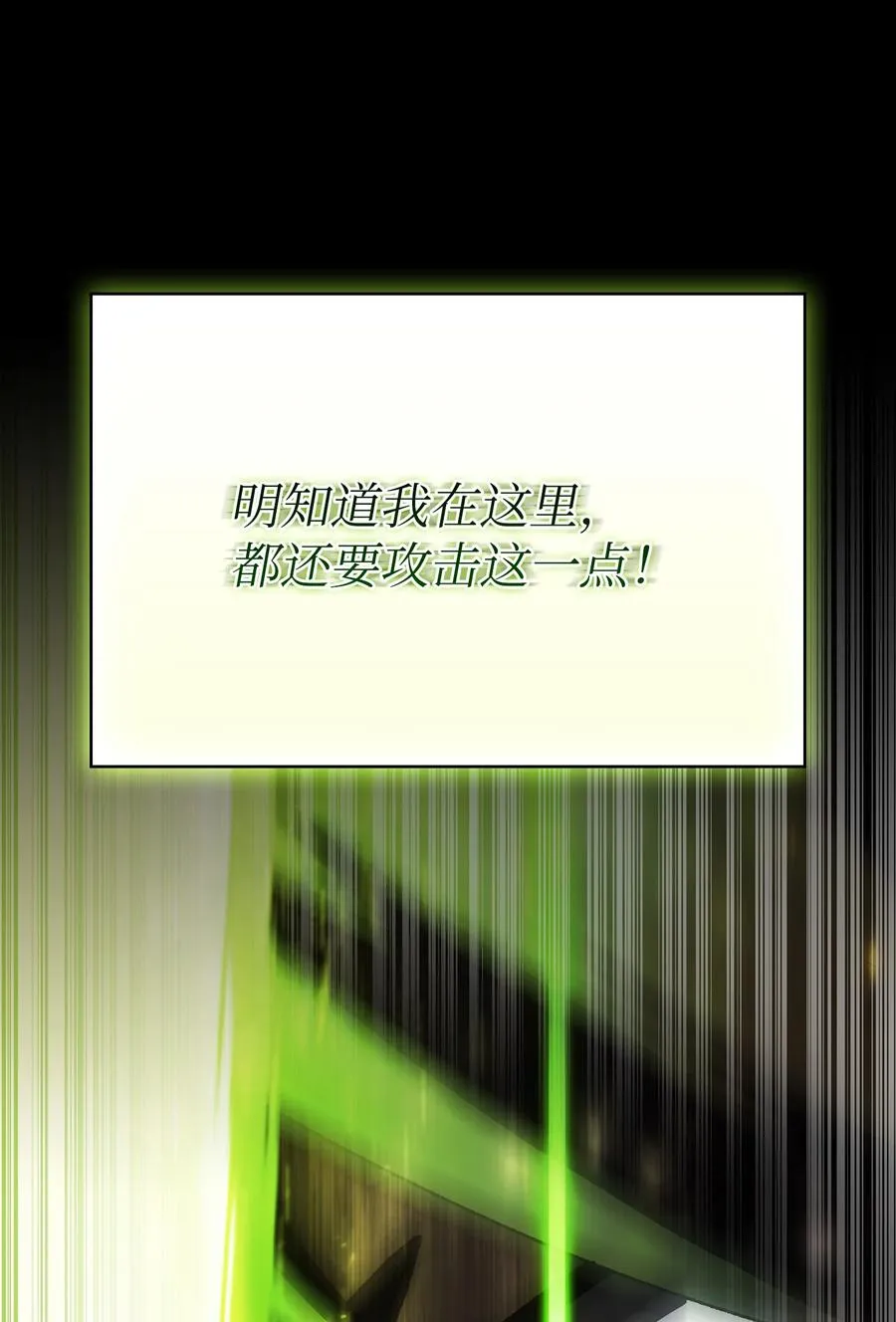 143 吉克再次战败 第50页