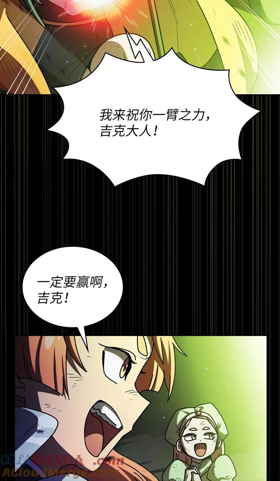 143 吉克再次战败 第61页