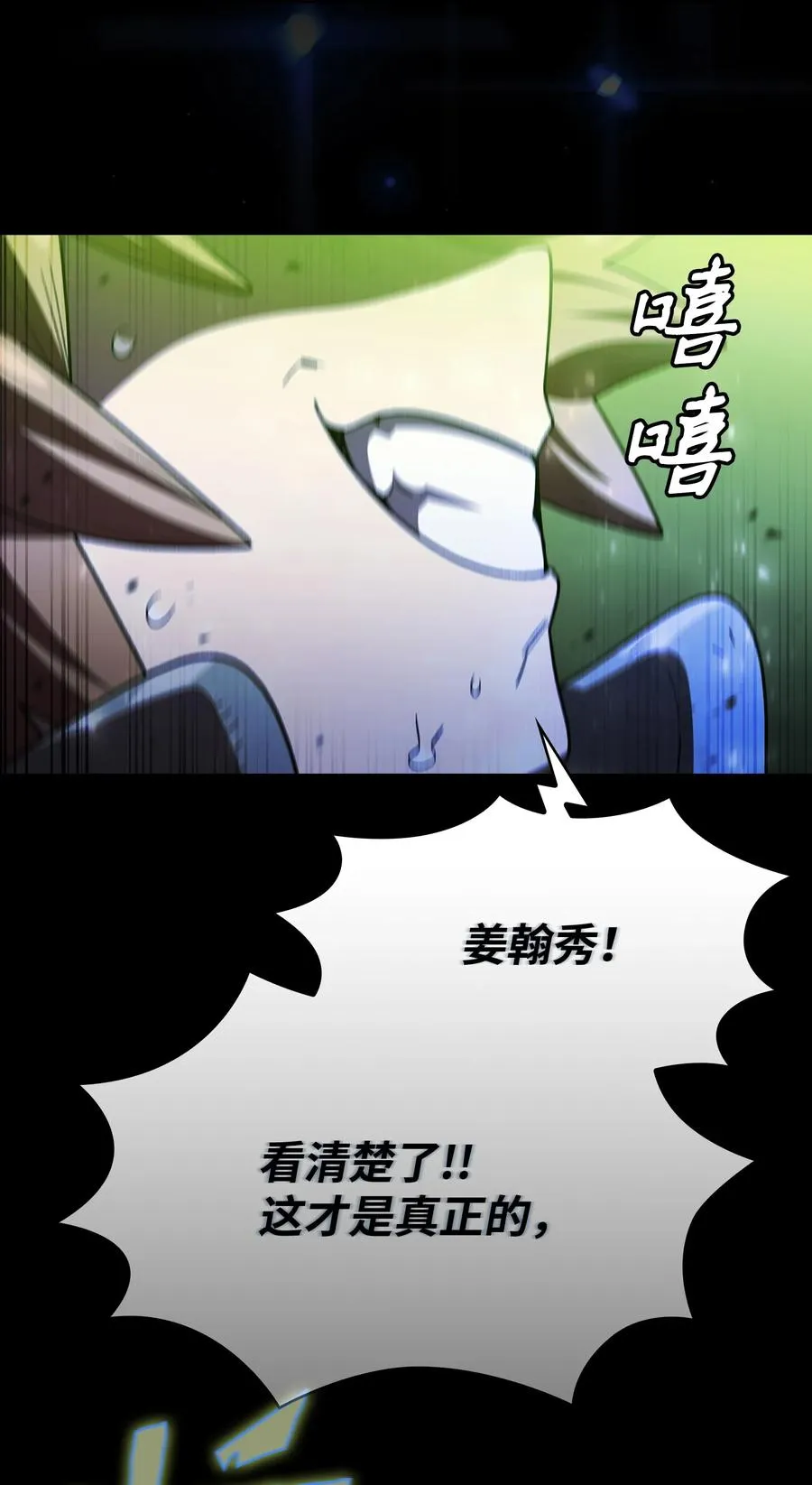 143 吉克再次战败 第63页
