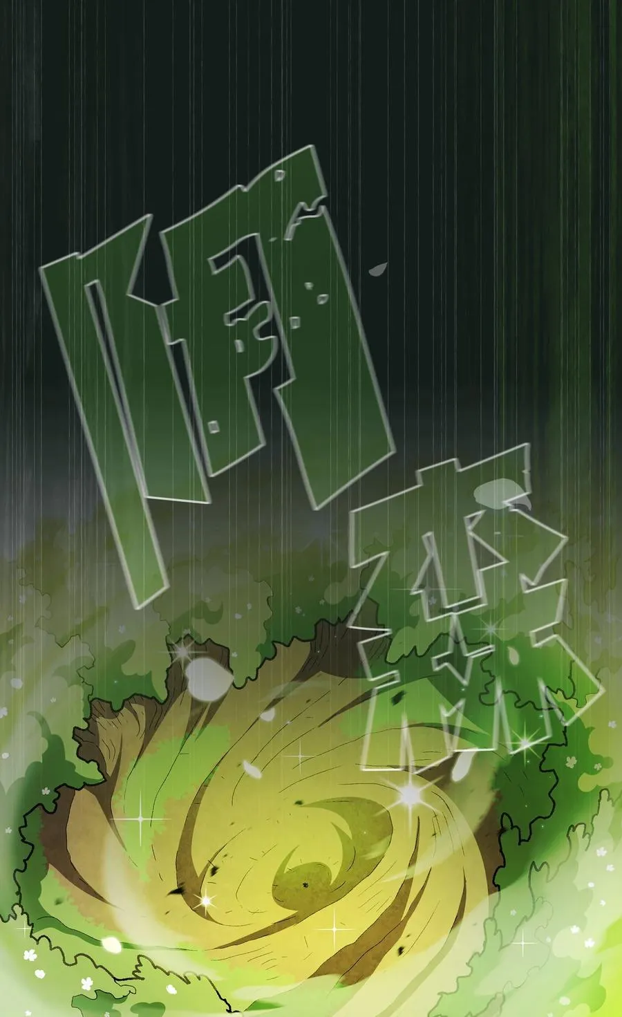 143 吉克再次战败 第77页