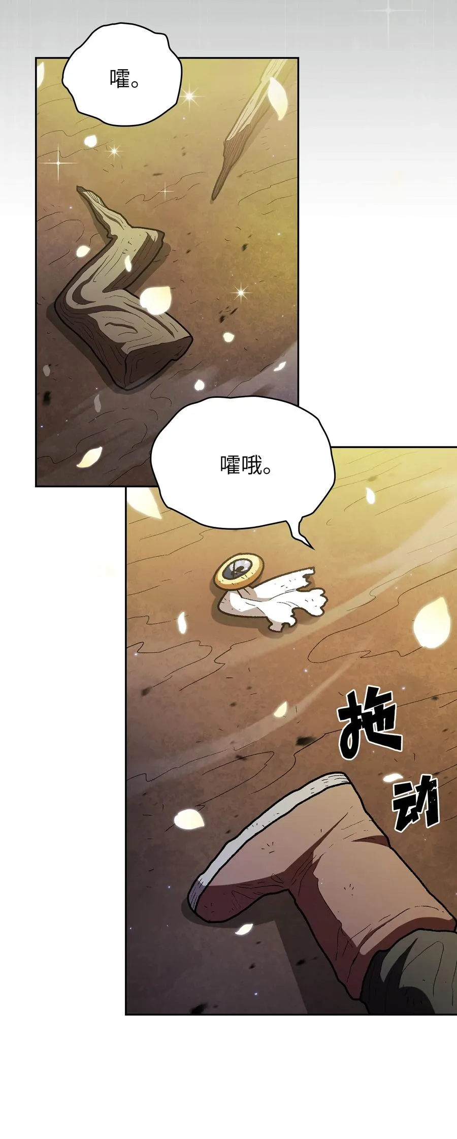 143 吉克再次战败 第80页