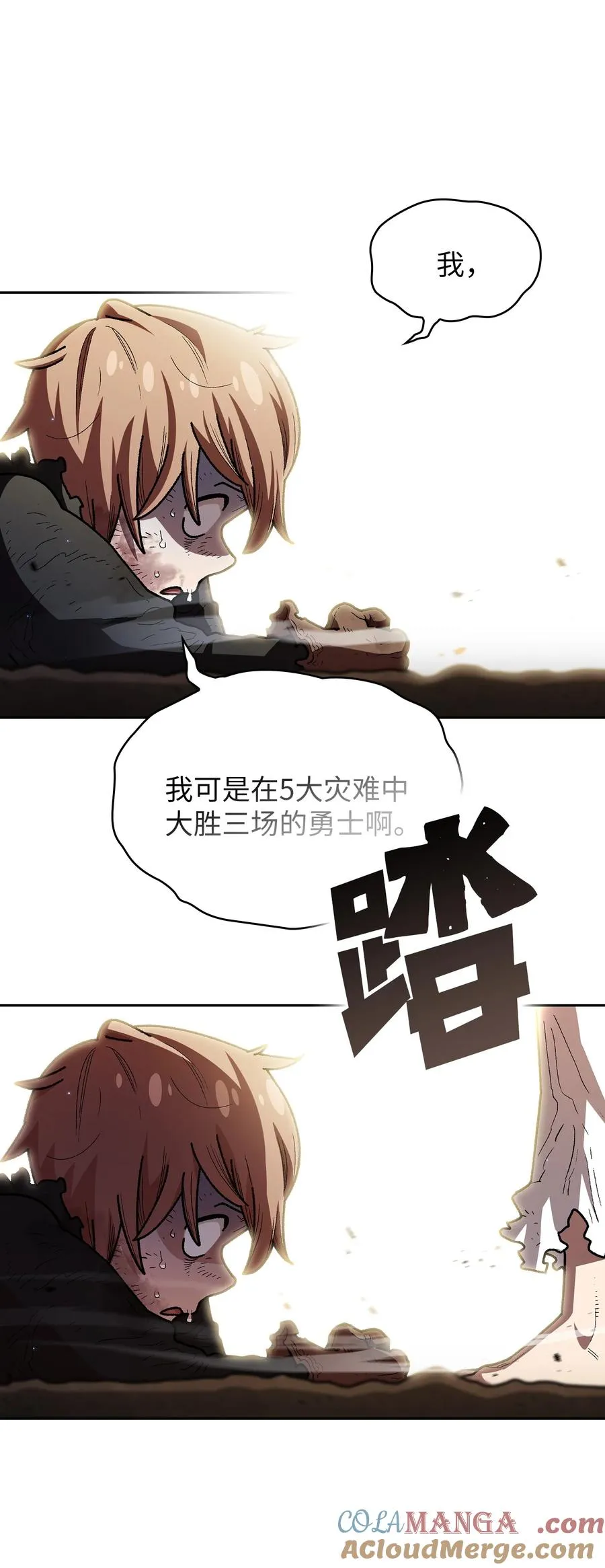 143 吉克再次战败 第82页