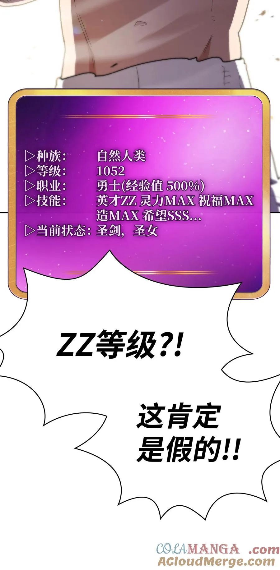 143 吉克再次战败 第85页