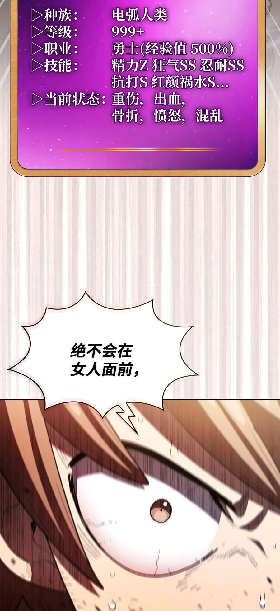 143 吉克再次战败 第89页