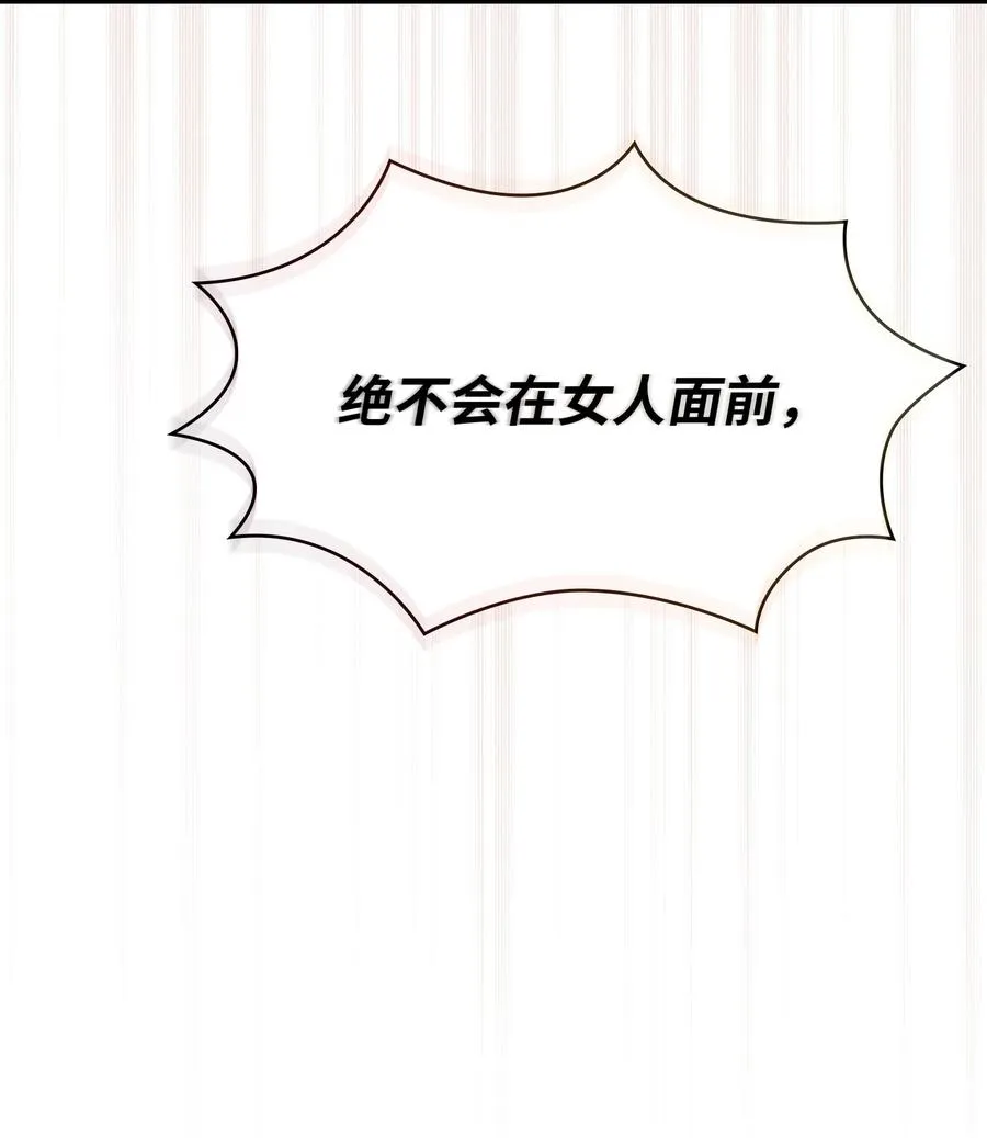 143 吉克再次战败 第90页
