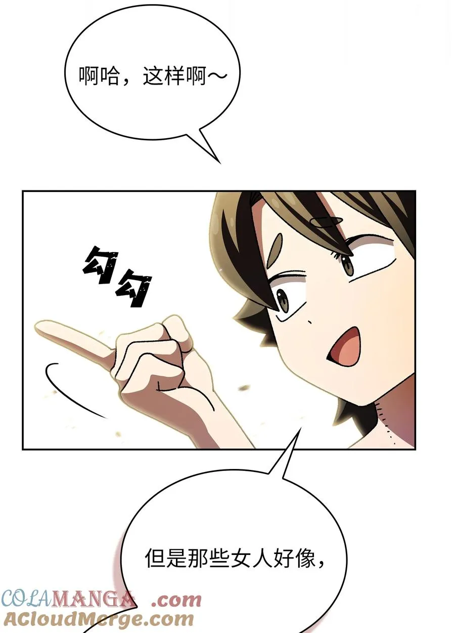 143 吉克再次战败 第91页
