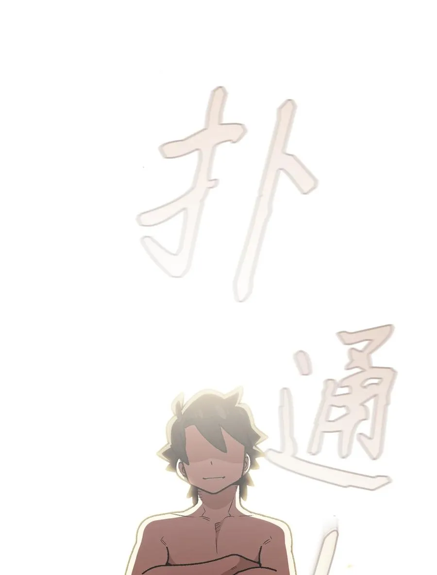 143 吉克再次战败 第93页