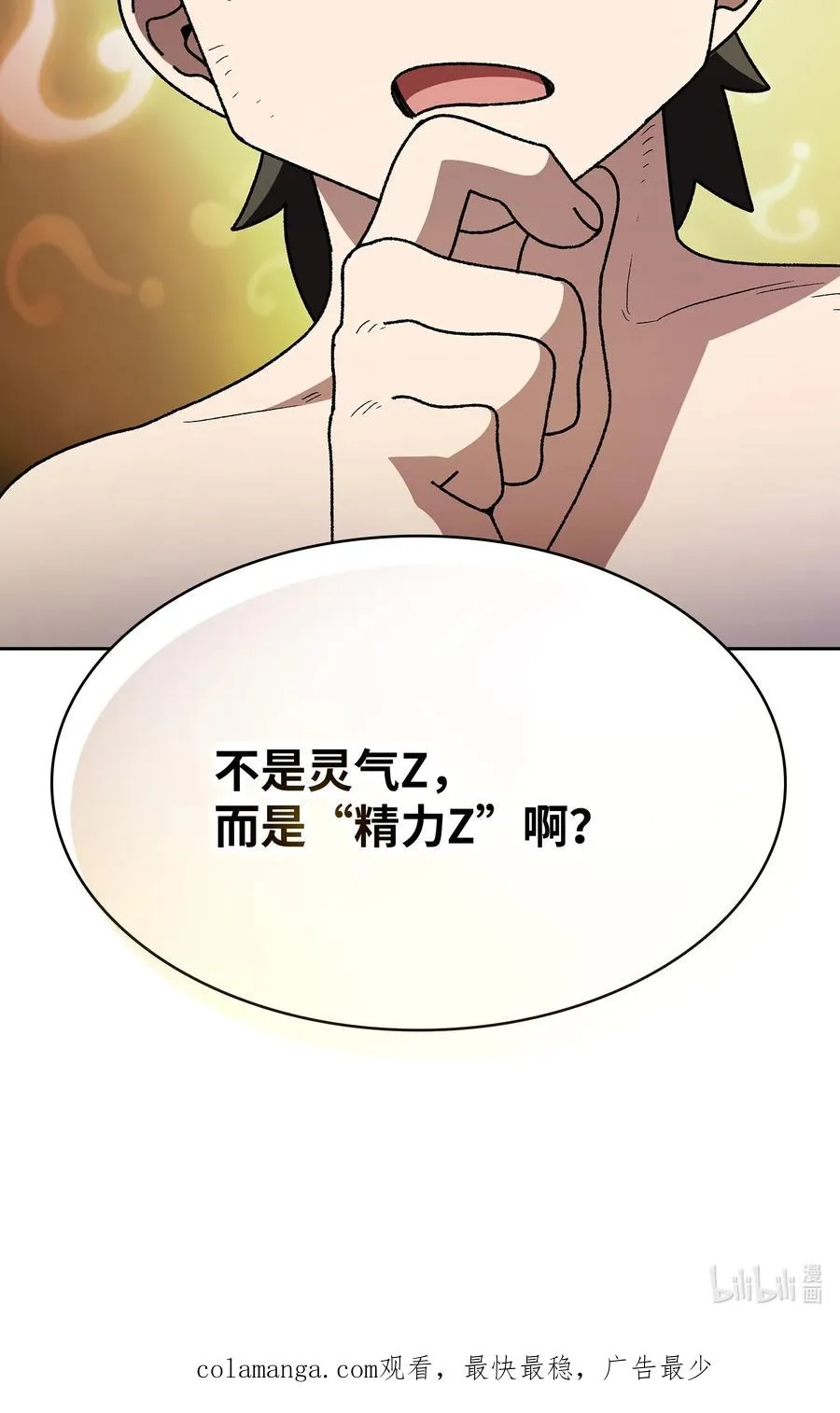 143 吉克再次战败 第96页