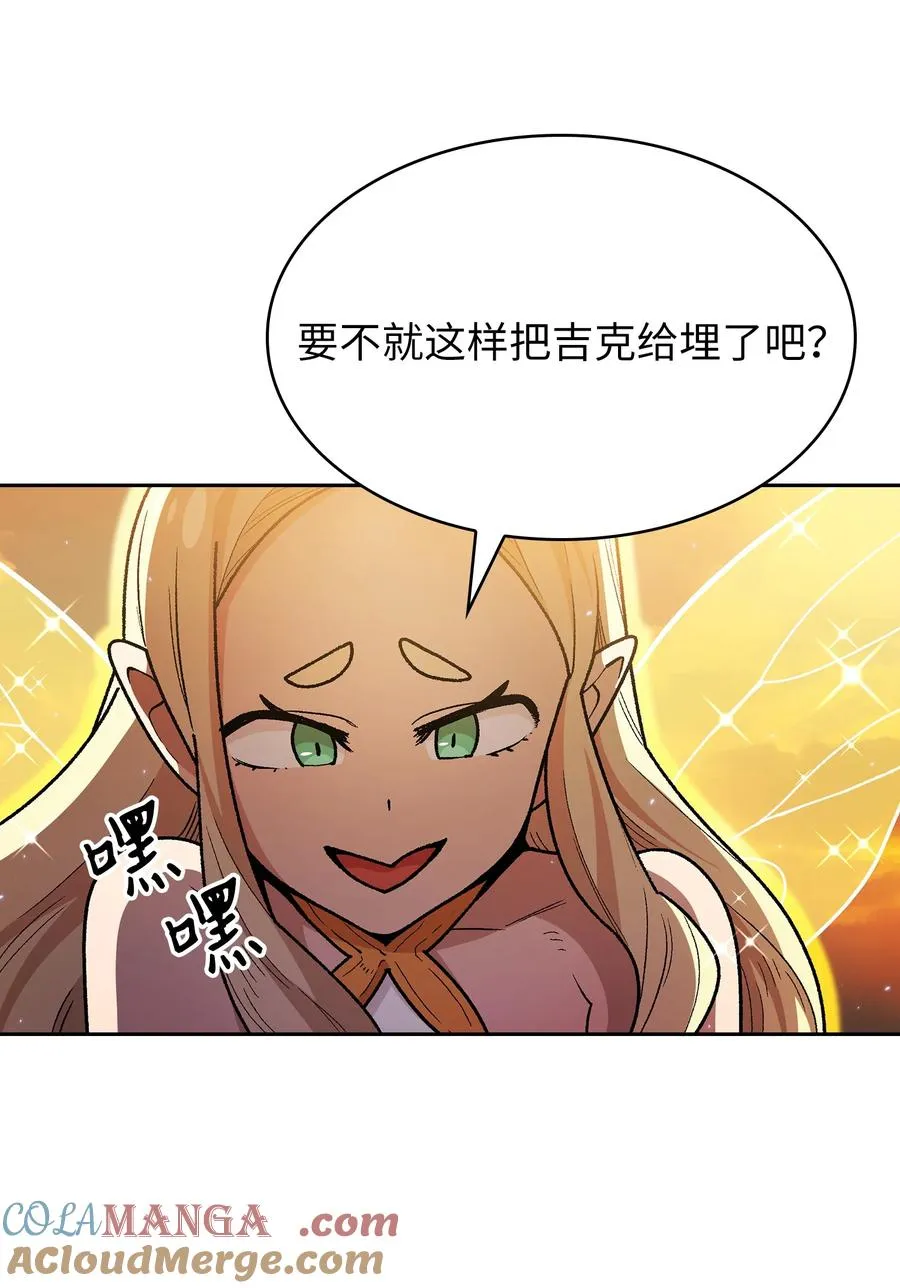 144 埋葬吉克勇士 第4页