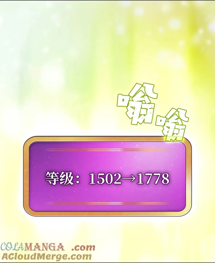 144 埋葬吉克勇士 第7页