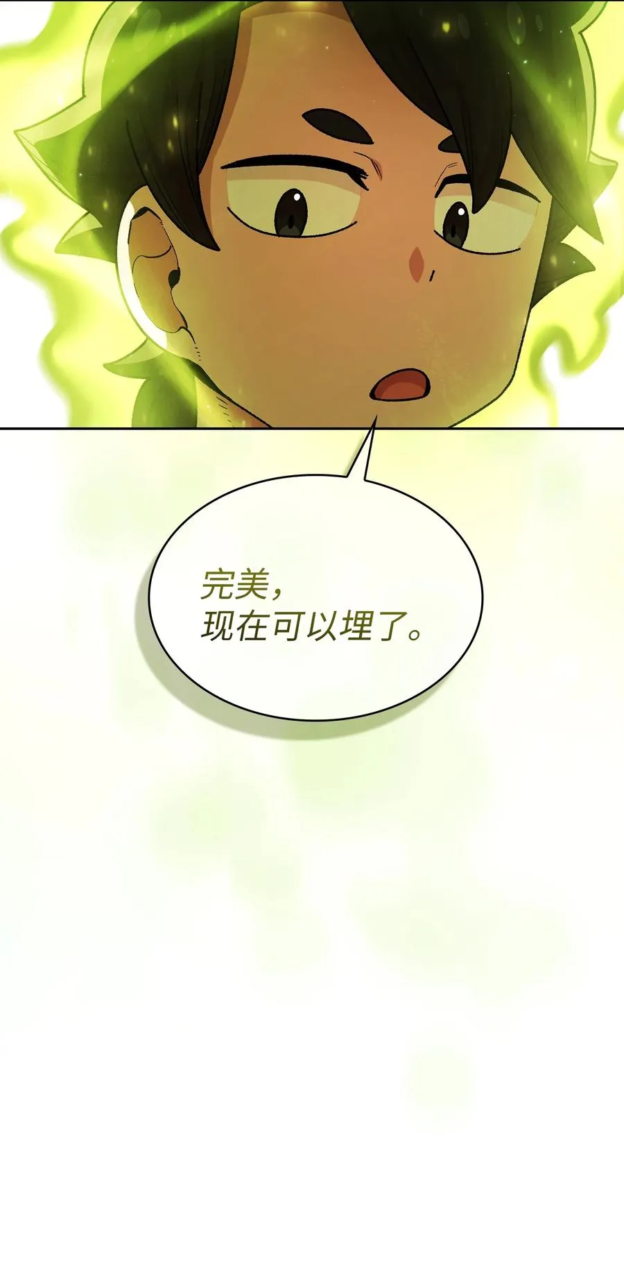 144 埋葬吉克勇士 第8页