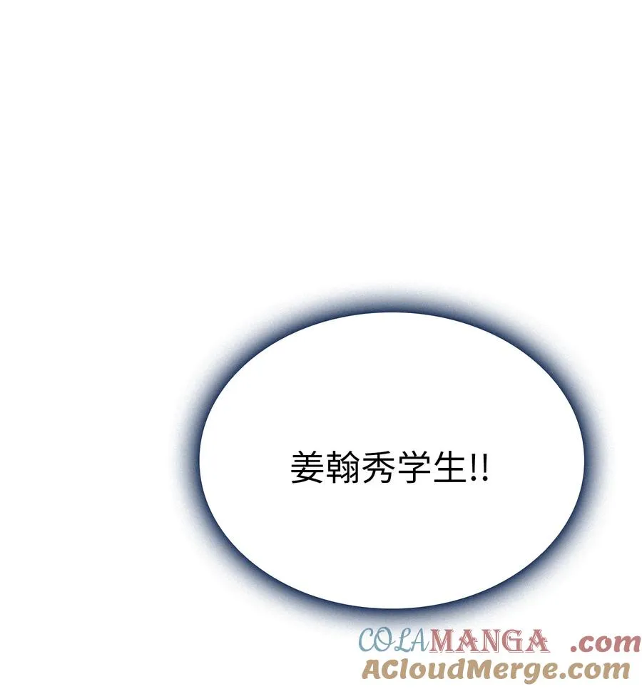 144 埋葬吉克勇士 第13页