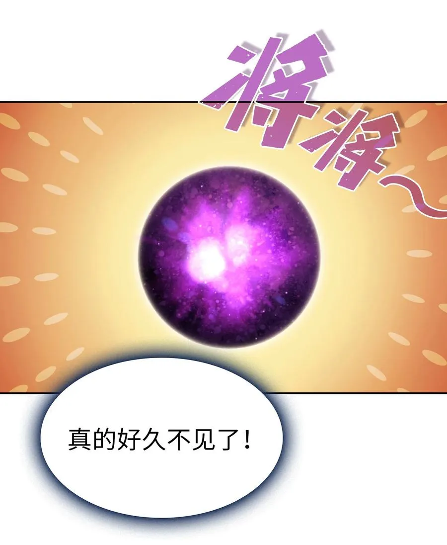 144 埋葬吉克勇士 第14页