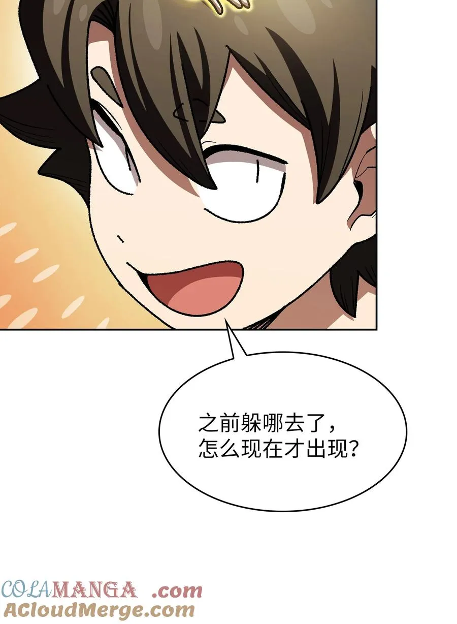144 埋葬吉克勇士 第16页