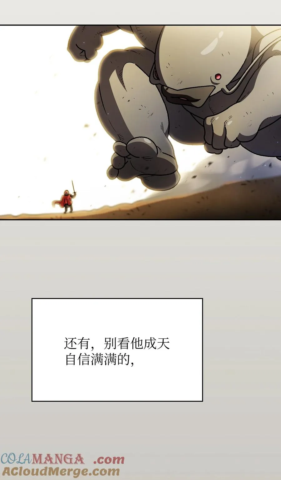 144 埋葬吉克勇士 第19页