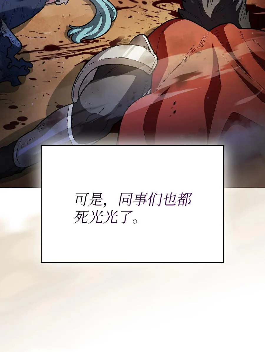 144 埋葬吉克勇士 第24页