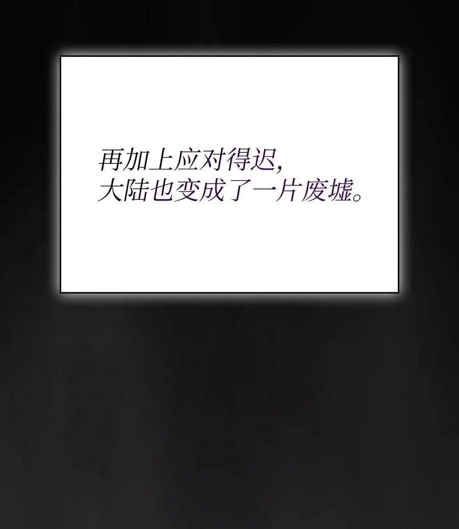 144 埋葬吉克勇士 第26页