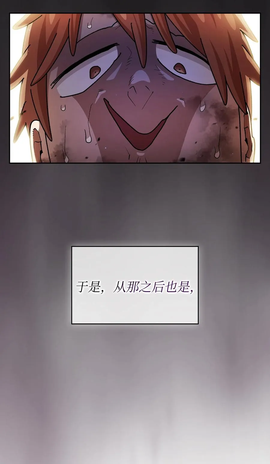 144 埋葬吉克勇士 第27页