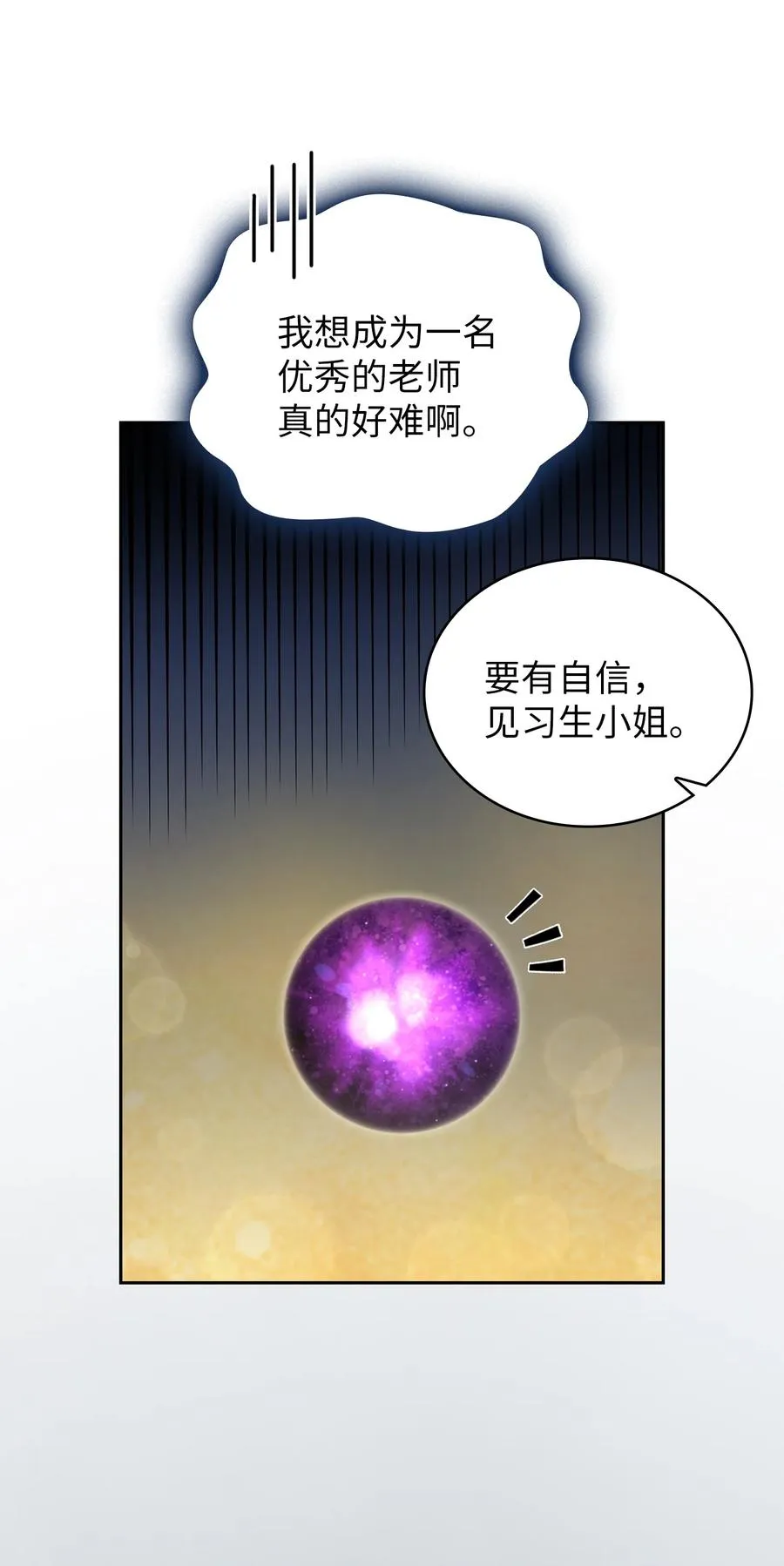 144 埋葬吉克勇士 第29页