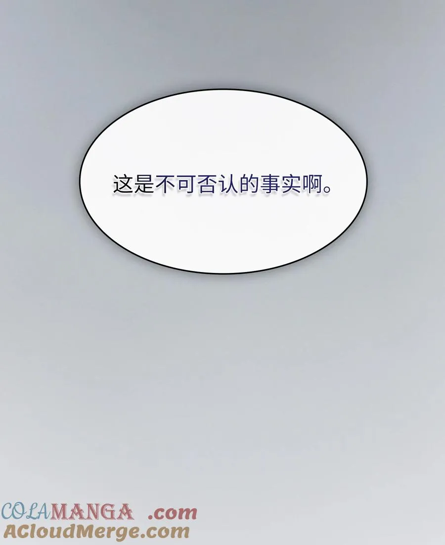 144 埋葬吉克勇士 第31页
