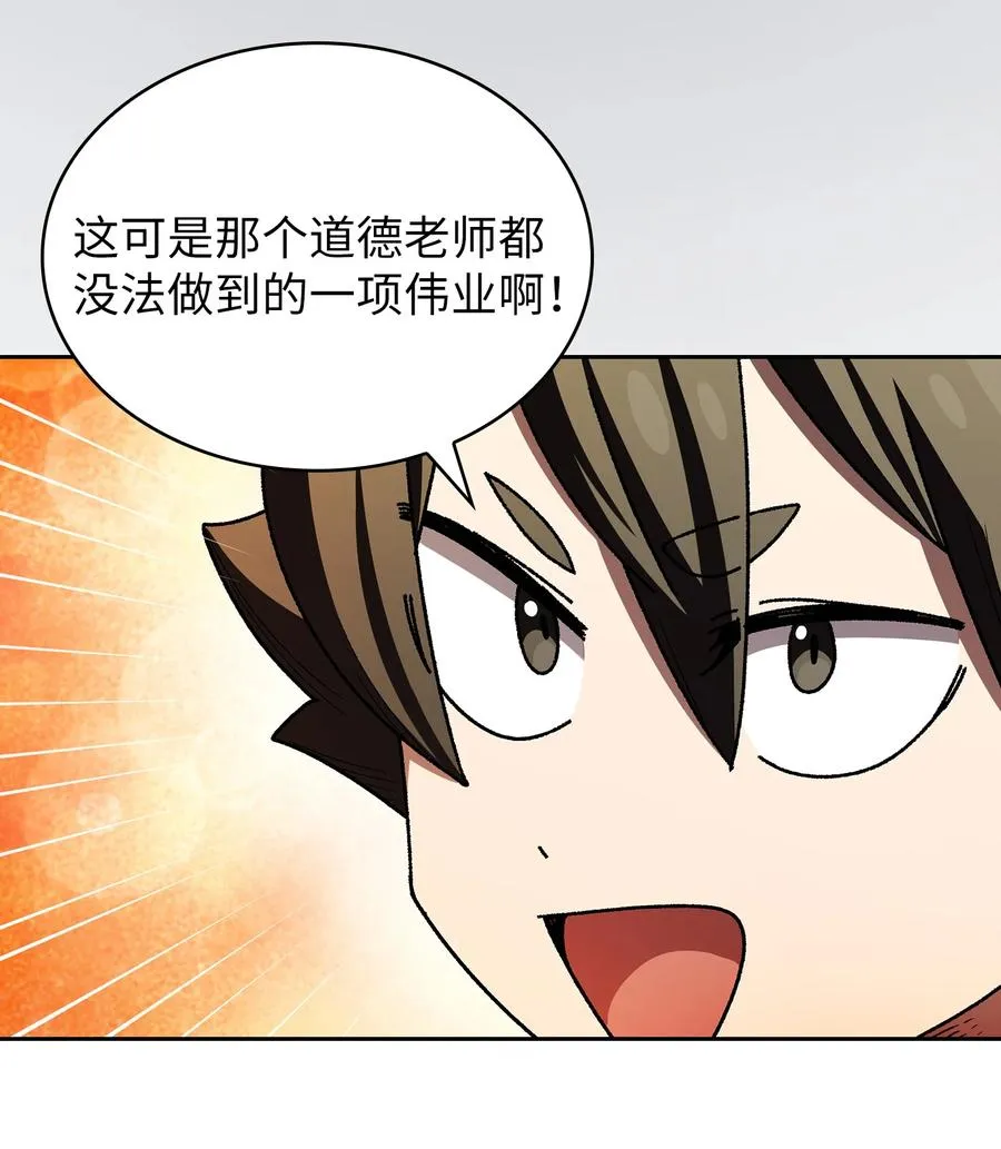 144 埋葬吉克勇士 第32页
