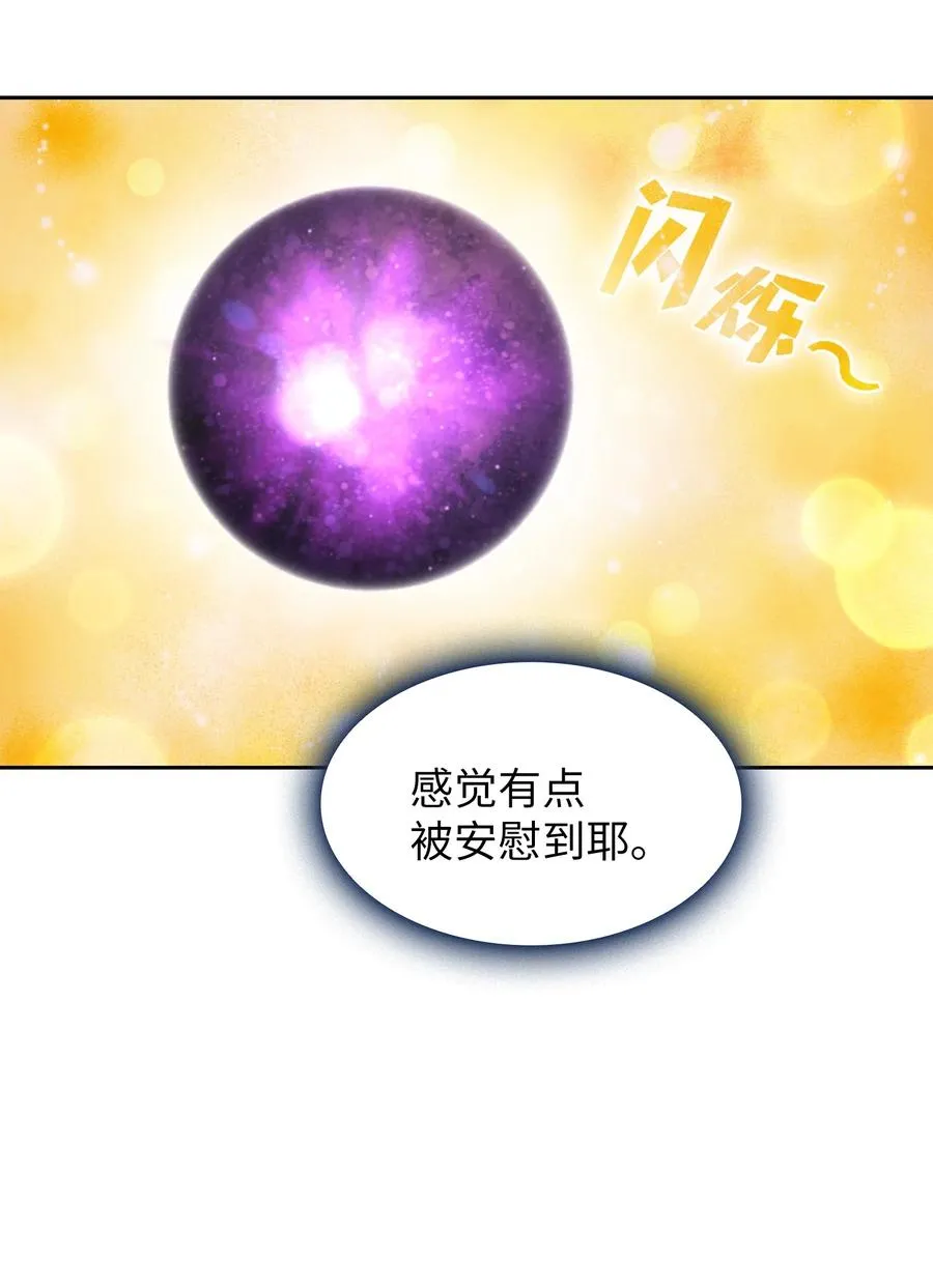 144 埋葬吉克勇士 第33页