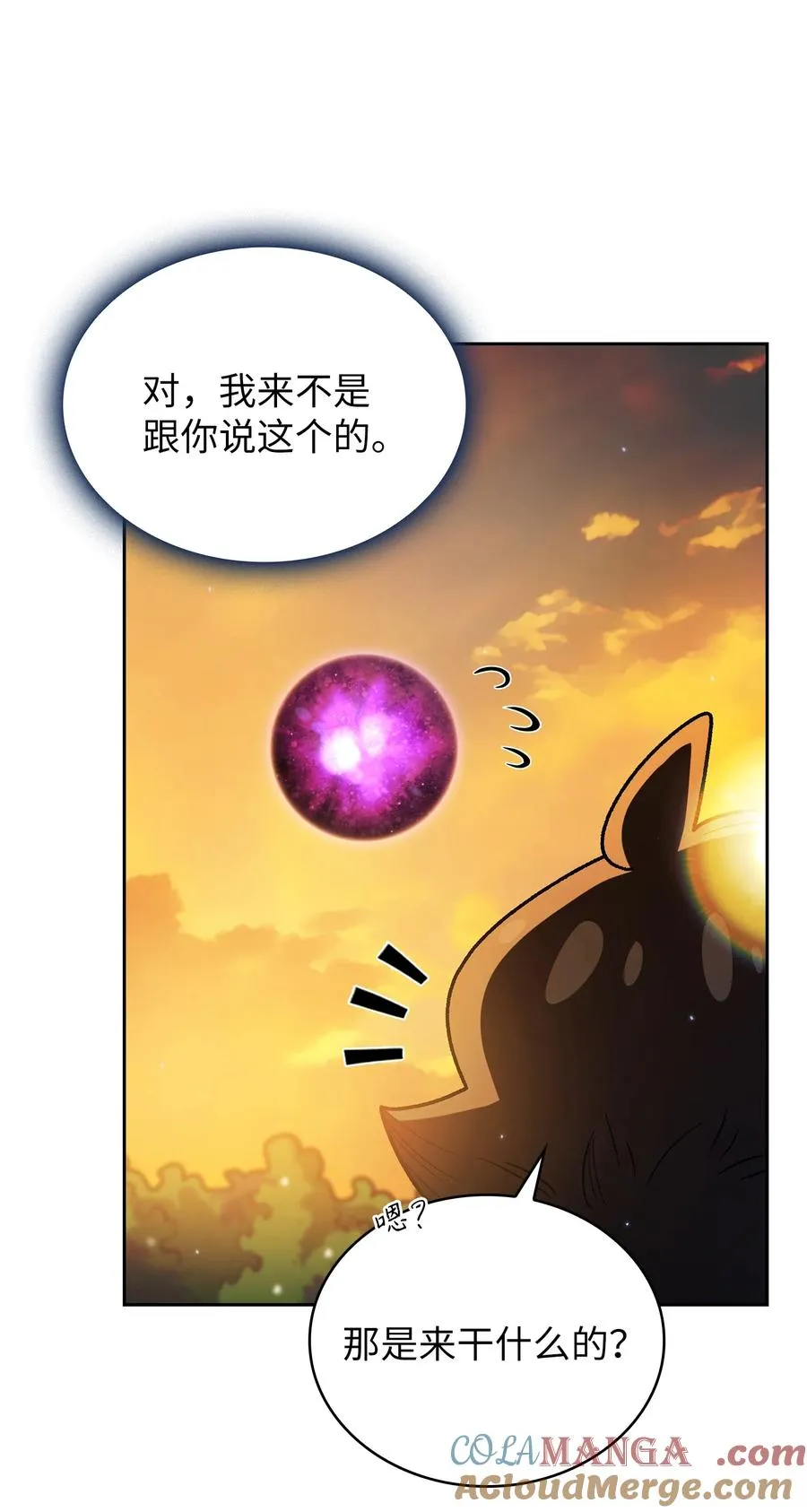144 埋葬吉克勇士 第34页